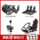 圖馬思特THRISTMASTER T598 P 動(dòng)態(tài)扭力適配圖馬斯特賽車(chē)游戲方向盤(pán)第二代DAD電機直驅方向盤(pán)模擬PS5/PC T598+三踏板+TH8A+PRO架