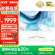 宏碁（acer）蜂鳥 國家補貼20% 一體臺式機電腦 23.8英寸（英特爾全新Twin Lake  N150 16G 512G SSD）辦公家用