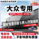 翊弘威視大眾行車記錄儀高清免走線專用朗逸帕薩特速騰邁騰途觀L途昂探岳 【單錄】2k+1600P+64G卡 款式:免接線/保險盒/OBD（帶聲控）