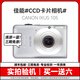 Canon佳能CCD相機IXUS130/210/220/115學生入門二手數(shù)碼可伸縮鏡頭復(fù)古卡片相機 佳能IXUS105 顏色隨機 95成新