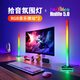 欣朵氛圍燈rgb智能拾音聲控節(jié)奏燈宿舍桌面電競裝飾燈已接入米家APP 拾音氛圍燈兩根裝