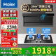 海爾（Haier）變頻抽油煙機(jī)26m3大吸力油煙機(jī)家用7字超薄頂側(cè)三吸油煙機(jī)煙灶套裝Leader系列Q61自清潔揮手智控 【5.2KW猛火灶套裝】Q61+天然氣灶BE3