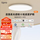 liproled吸頂燈臥室燈護(hù)眼兒童房燈簡(jiǎn)約智能客廳燈A系列 已接入米家APP 【Pro版】50W高亮|無(wú)極調(diào)光調(diào)色