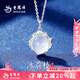 老鳳祥純銀冰荔枝玉髓項鏈女吊墜輕奢小眾高級感七夕情人節(jié)禮物送女拍友 【經(jīng)典品牌禮盒】冰荔枝玉髓項鏈