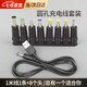 京川旭圓頭充電線(xiàn)充電器插孔u(yù)sb轉dc圓口數據電源線(xiàn)玩具潔面儀音響風(fēng)扇 黑色【1米】1條線(xiàn) +8個(gè)頭 【常見(jiàn)接頭 使用方便】