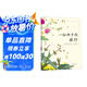自營包郵 一粒種子的旅行 （精裝版）自然科普繪本 小學生讀物學校推薦閱讀書目 生命教育自然植物大獎童書 易烊千璽推薦 3-6歲 愛心樹童書
