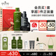 悅木之源男士套裝祛痘保濕精華露50ML+靈芝水200ml生日禮物送男友