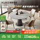 顧家家居（KUKA）意式巖板餐桌椅組合旋轉(zhuǎn)伸縮方圓兩用PT7212T 餐桌+可頌棕椅*4   