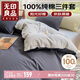 無印良品100%純棉床單三件套0.9/1.2米床單人學(xué)生宿舍被套150*200cm 蘭灰