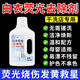 家可美（jiakemei）衣服熒光去除劑白色衣服熒光修復(fù)劑衣物增白去黃污漬熒光清洗劑 白衣熒光去除劑【1瓶】