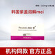 韓版DMAE溶解mei玻尿酸透明質(zhì)酸韓國紫瓶韓國溶綠色 紫色溶解酶1支
