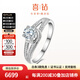 喜鉆鉑金時尚4爪鉆石戒指女求婚結(jié)婚鉆戒時尚群鑲婚戒送女友生日禮物 鉑金共65分IJ色(40+25)