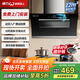 威力油煙機側吸式抽油煙機 雙電機36大吸力家用廚房脫排式吸油煙機燃氣灶 揮手體感自動(dòng)清洗煙灶套裝 【旗艦款】750寬雙電機體感+22風(fēng)量+自動(dòng)清洗 以舊換新+品牌補貼+全國聯(lián)保