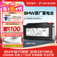 寶馬（BMW）原廠蓄電池5系GT525Li 530Li 7系740Li X5 X7AGM 105Ah汽車(chē)電瓶