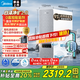 美的（Midea）國家補貼家用0阻垢劑白澤2.0凈礦凈水器直飲1200G 6年RO反滲透過濾器 礦物質(zhì)廚下雙出水凈水機 