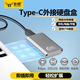 樸鹿MSATA SSD固態(tài)硬盤(pán)轉USB3.0轉接盒樸鹿 MSATA 轉 USB3.1移動(dòng)硬盤(pán)盒U盤(pán)msata固態(tài)硬盤(pán)盒ssd外接盒mS mSATA硬盤(pán)盒配0.3米Type-C數據線(xiàn) M.2硬盤(pán)盒
