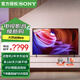 索尼（SONY） KD-85X85K 85英寸超大屏 4K超高清HDR 金屬質(zhì)感 安卓智能液晶電視機(jī) 85英寸 KD-85X85K