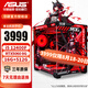 華碩酷睿12/14代i5 12400F/14600KF/5060/5060TI臺式電腦主機diy設(shè)計師黑神話悟空游戲ROG電競組裝機 配置一i5 12400F/5060/16G 主機(顯卡全新盒裝未拆