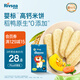 禾泱泱嬰幼兒米餅蔬菜味51.2g(32片)  稻鴨原生高鈣寶寶零食6月+