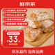 鮮京采原味恰巴塔面包凈重540g 6枚裝 歐包早餐下午茶漢堡胚三明治