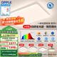 歐普（OPPLE）全光譜APP智控led客廳吸頂燈具現(xiàn)代簡約全屋燈具長方形臥室餐廳TC 全光譜智控 A6【三室兩廳】