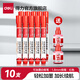 得力白板筆可加墨水大容量可擦粗頭大號兒童黑板筆教師水性白板寫(xiě)字筆易寫(xiě)易擦彩黑板水筆黑畫(huà)板筆 【紅色10支筆】贈2瓶墨水