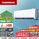 長(zhǎng)虹大1.5匹新一級(jí)超省電熊貓懶冷暖空調(diào)掛機(jī)臥室掛式語(yǔ)音空調(diào)KFR-35GW/ZDCSW1+RA(UL)以舊換新 大1.5匹 一級(jí)能效