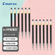 百樂（PILOT）BLS-G2-5 按動中性筆替芯 簽字筆水筆芯（適用BL-G2）0.5mm黑色 12支裝