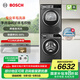 博世（BOSCH）4系星云灰 10KG大容量洗烘套裝 全自動(dòng)變頻滾筒洗衣機(jī) 除菌除螨 羊毛綠標(biāo)認(rèn)證 家用熱泵烘干衣機(jī) WGA252Z10W+WQA252D11W