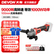 大有（Devon） 20V無(wú)刷鋰電角磨機(jī)2903/2908充電式打磨機(jī)拋光機(jī)切割機(jī)工業(yè)級(jí) 2903裸機(jī)【無(wú)電池、充電器】