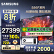 三星（SAMSUNG）國家補貼 25年新款65/77/83英寸 S95F系列 OLED自發(fā)光 啞光屏 4K超高清家用電視 99%色域 以舊換新 77英寸 QA77S95FAEXXZ