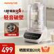 九陽(yáng)（Joyoung）破壁豆漿機榨汁機多功能1.5L升大容量刀頭可拆洗全自動(dòng)免煮可預約破壁機隔音罩輕音【國家補貼】 【輕音破壁】