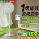先鋒電風扇一級能效落地扇家用臥室超靜音2025新款直流變頻無刷電機風扇節(jié)能大風力搖頭風扇國家補貼 【下單有禮】旋鈕無極調(diào)速款 一周不到一度電｜靜音節(jié)能