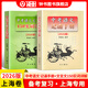 2026版上海卷 中考語(yǔ)文記誦手冊(cè) 雙色版 含答案 六七八九年級(jí)上下初中通用 中考閱讀解題指津 文言文古詩(shī)文背默資料書 中西書局 中考語(yǔ)文記誦手冊(cè)+文言文150實(shí)詞詳解
