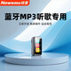 紐曼（Newsmy） B66 mp3藍牙隨身聽(tīng)學(xué)生版英語(yǔ)聽(tīng)力神器高中學(xué)生專(zhuān)用聽(tīng)歌U盤(pán)MP4播放器錄音 32G藍牙外放版