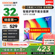 酷開(kāi)（coocaa）創(chuàng  )維電視P31 26款 32英寸 高清超薄全面屏 護眼防藍光 智能液晶電視機 以舊換新 32P3F 32英寸