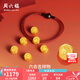 周六福 黃金轉(zhuǎn)運珠男女款5D硬金六合吉祥物生肖本命年手繩T 定價 龍與雞-1.00g