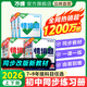 2026萬唯中考同步基礎題情境題七八九年級上冊全套初一數(shù)學專題訓練初中預習資料初二物理人教版初三化學練習冊九年級下冊語文萬維 九年級全一冊 人教版【數(shù)學】