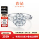 喜鉆扭臂女人花鉆石戒指鉑金結(jié)婚鉆戒女群鑲鉆石女戒送女友生日禮物 【2克拉效果】18K金共37分-現(xiàn)貨