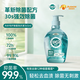 易極內(nèi)衣專護除菌洗衣液內(nèi)褲清洗液劑去血漬除螨孕婦可用留香官方 橘綠之泉365ml