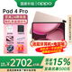 OPPO Pad 4 Pro 平板電腦 旗艦新品 3.4K超清原彩屏 孫穎莎同款 驍龍8學(xué)生學(xué)習網(wǎng)課追劇辦公游戲平板 晨曦微光 12GB+256GB 官方標配丨享多重豪禮