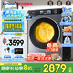海爾（Haier）云溪4.0洗衣機(jī)滾筒洗衣機(jī)小紅花系列洗烘一體機(jī)直驅(qū)變頻全自動(dòng)帶烘干雙漩渦自清潔超薄37E 37E洗烘丨直驅(qū)電機(jī)+雙漩窩自清潔+藍(lán)盾蒸汽雙除菌
