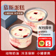 第戎油畫(huà)慕斯小罐子蛋糕甜品冰淇淋口感草莓芝士奶油100g*2盒       