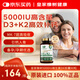Royal Oak Health皇家橡樹活性維生素D3K2膠囊5000IU陽光瓶孕婦中老年補鈣vdk 【嘗鮮裝】5000iu維D3K2 90粒*1瓶