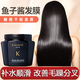 佳詩尼（K'AASENE）法國魚子醬護發(fā)素發(fā)膜改善干枯發(fā)防毛躁柔順順滑免蒸 2瓶裝【沙龍燙染受損發(fā)質】