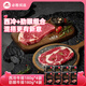 必勝客必勝優(yōu)選 整切牛排分享裝1440g 西冷180g*4+肋眼180g*4 七夕禮物