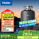 海爾垃圾處理器廚房廚余粉碎機(jī)智能全自動(dòng)直驅(qū)變頻超五級(jí)研磨LD980-B1