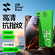 閃魔【京配包郵】蘋果16Pro鋼化膜iphone16Pro手機(jī)膜高清防爆防摔抗指紋非全屏貼膜2片裝