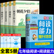 全套4冊 朝花夕拾和西游記鋼鐵是怎么樣煉成的駱駝祥子原著七年級必讀正版課外閱讀上冊名著書初一課外書上冊下冊老師經(jīng)典書目書籍7上初中生推薦紀配套人教版海底兩萬里(京東圖書聯(lián)合定制款) 【5冊】七年級上下