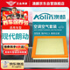 澳麟（AOLIN）套裝汽車空調(diào)濾芯+空氣濾芯濾清器12-16款/現(xiàn)代朗動(1.6L/1.8L)